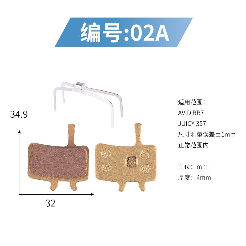 Mountain bike all-metal copper-based brake pads BB5 M355 XT M446 oil disc brake pads