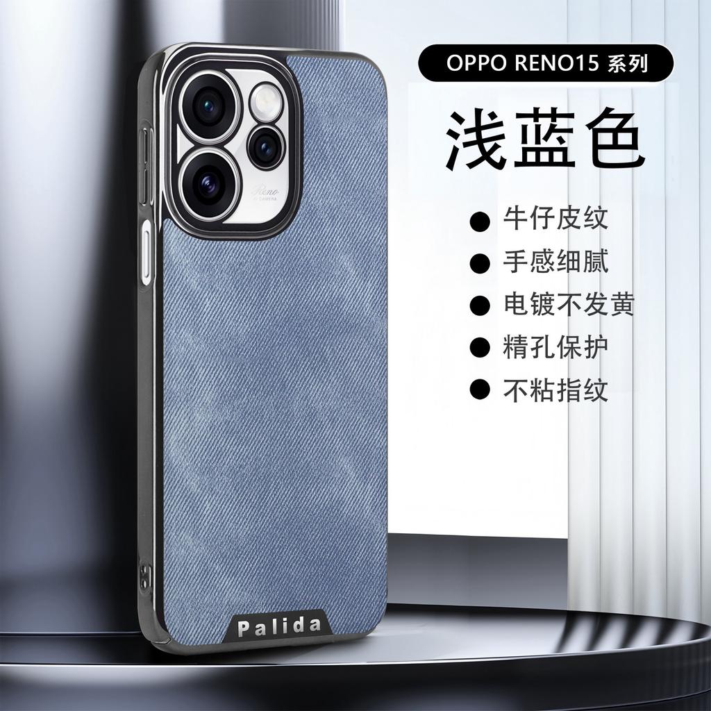 Applicable to opporeno11 mobile phone case reno11pro advanced sense niche reno11 high-end leather pattern protective case