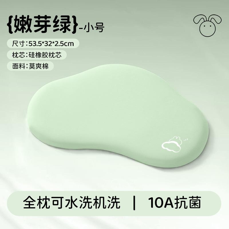 Baby Pillow Children's Cloud Silicone Baby Pillow with Zones for All Seasons6For Babies Over 1 Month Old, Use an Antibacterial and Removable Comfort