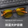 Photosensitive Color-Changing Anti-Blue Glasses, Square Frame Retro Looking At Mobile Phones, Flat Glasses, Bamboo And Wood Grain Legs With Myopia