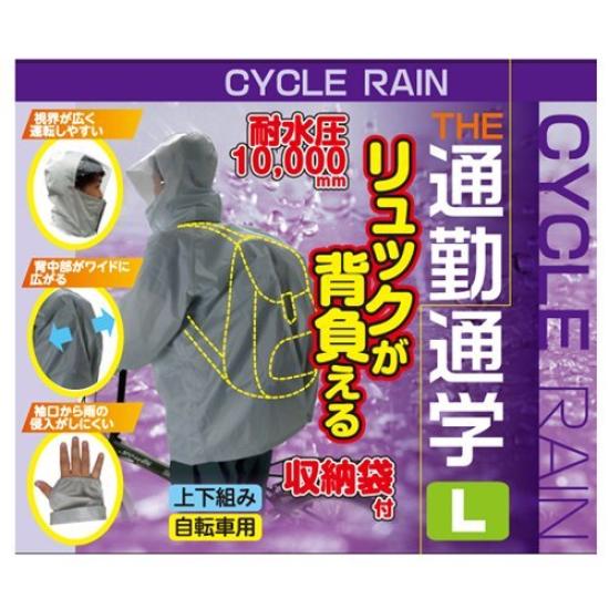 

SAGISAKA Cycle Rain Backpack, Large, GY 50809 50809