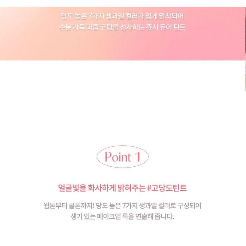 dasique - Juicy Dewy Tint - 7 Colors