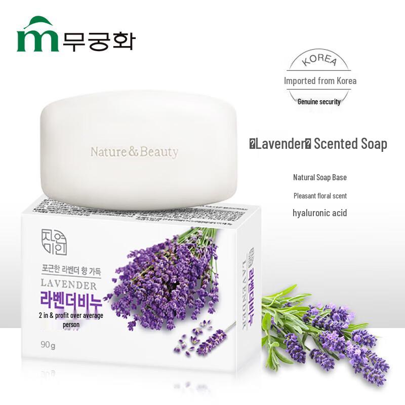 Wu Jin Hua Natural Beauty Lavender Soap 90g