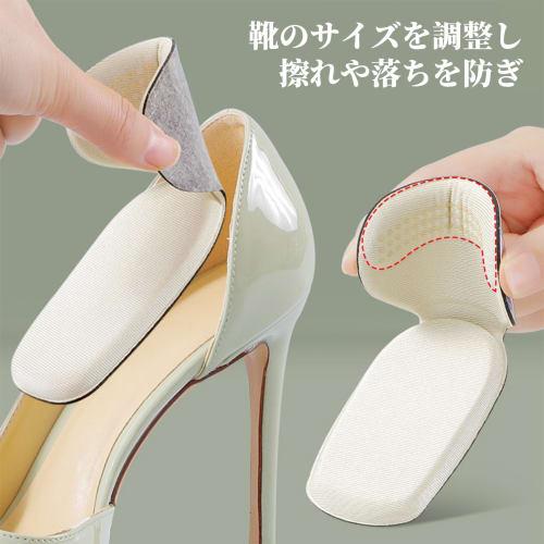 Coollooda T-Shaped Blister Prevention Pads (4 Pairs, 8 Pieces) - Prevents Blisters, Heel Pads, Shoe Heel Protection, Heel Protection, Pain Relief, Pre