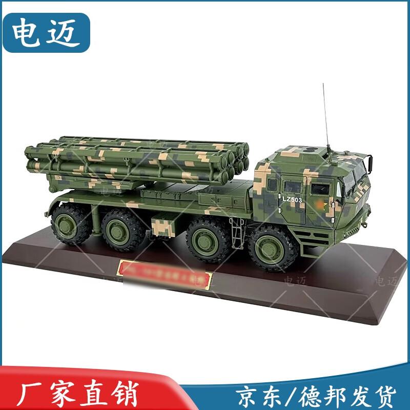 Dianmai PHL-191 Long-Range Rocket Launcher 1:32 Scale Model