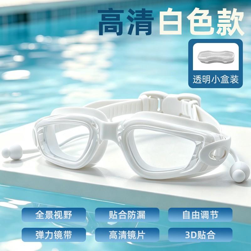 Anti-Fog Waterproof Swim Goggles HD Clear Lens Adult Professional Training Swimming Glasses