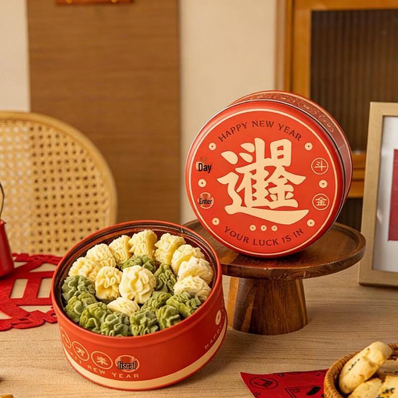 Meidi Prosperity Tinplate Storage Can