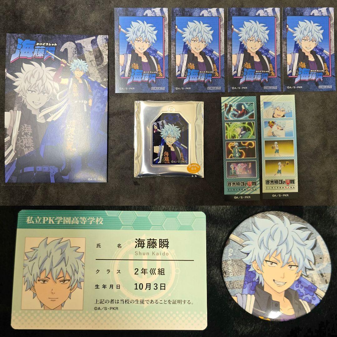 Saiki Kusuo s Nan POPUP SHOP Shun Kaito 10-piece set