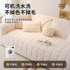 Plush Sofa Cushion  New Thickened Non-Slip Seat Cushion Autumn And Winter Milk Fleece Sofa Cover Seat Cushion Cloth