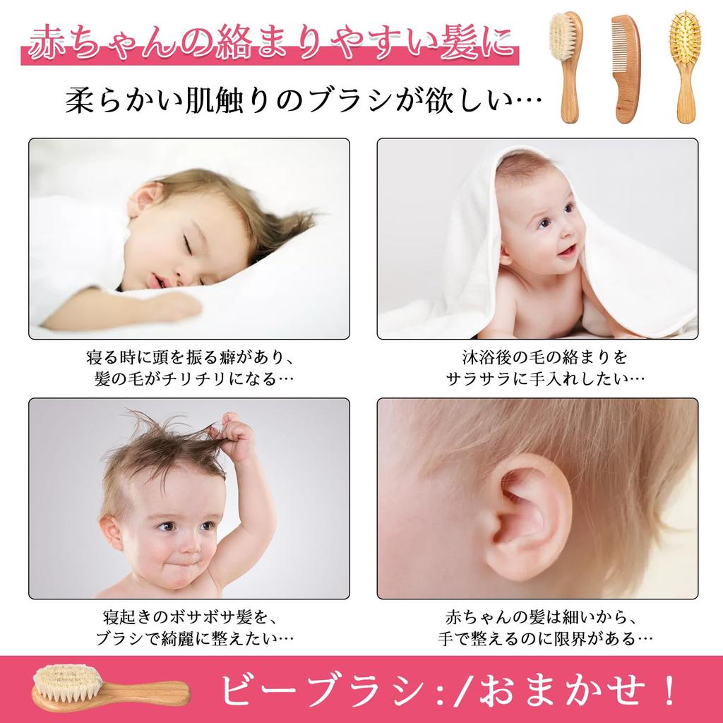 SINGERTOP Baby Soft and Fluffy Baby Baby Brush for Babies and Wooden Baby Gift Brush, Hairbrush, Seniors, Comb, Handle, 3-Piece Set,