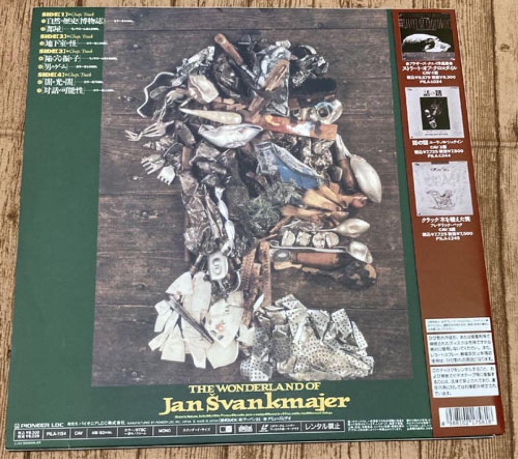 [USED] Laser Disc "The Mysterious World of Swankmayer