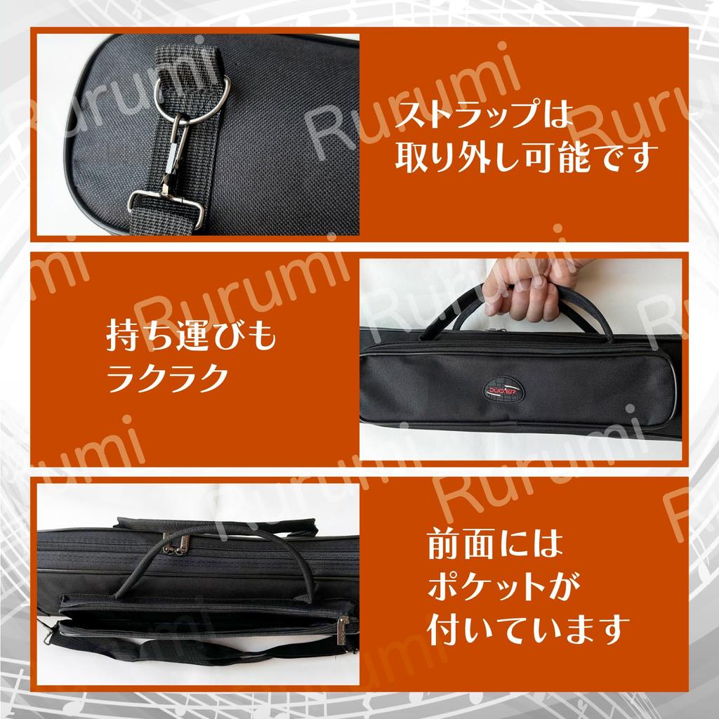 Rurumi Soprano Saxophone Storage Carrying Bag Case for Saxophone Protection 1 YDS-120 (Black, Piece)