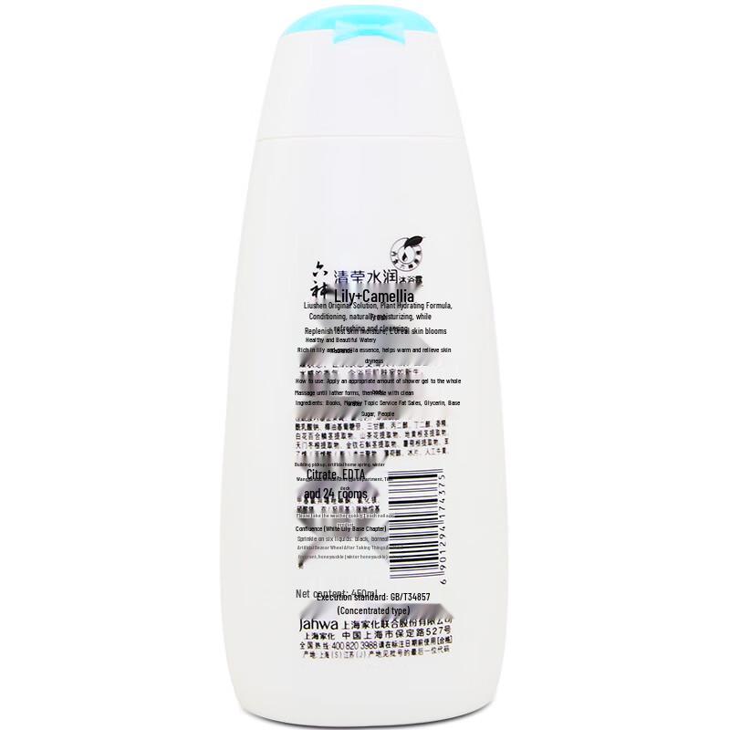 Liushen Hydrating & Refreshing Shower Gel