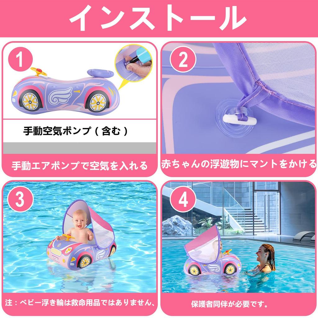 Baby Inflatable Ring, Car Shape, Cute Design, for Summer Water Play, Beach, Pool, Outdoors, UV Protection (SPF50+), Removable Roof, Baby Float,