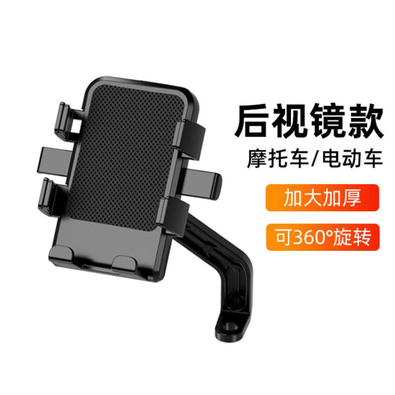 Motorcycle Mobile Phone Holder Stand & Umbrella Rainproof Sunshade Bicycle Outdoor Scooter Phone Clip Handlebar Mount For iPhone
