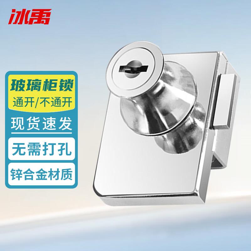 Punch-Free Anti-Theft Glass Cabinet Lock