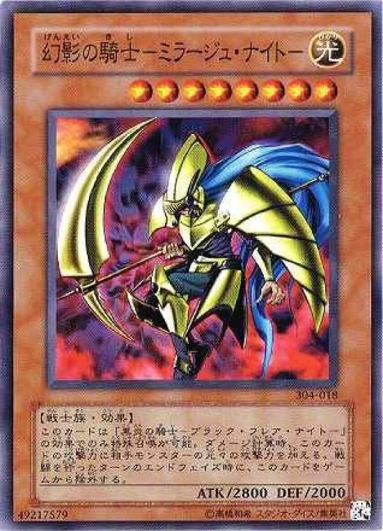 

Yu-Gi-Oh! 304-018-NR Phantom Knight-Mirage Knight-N-Rare