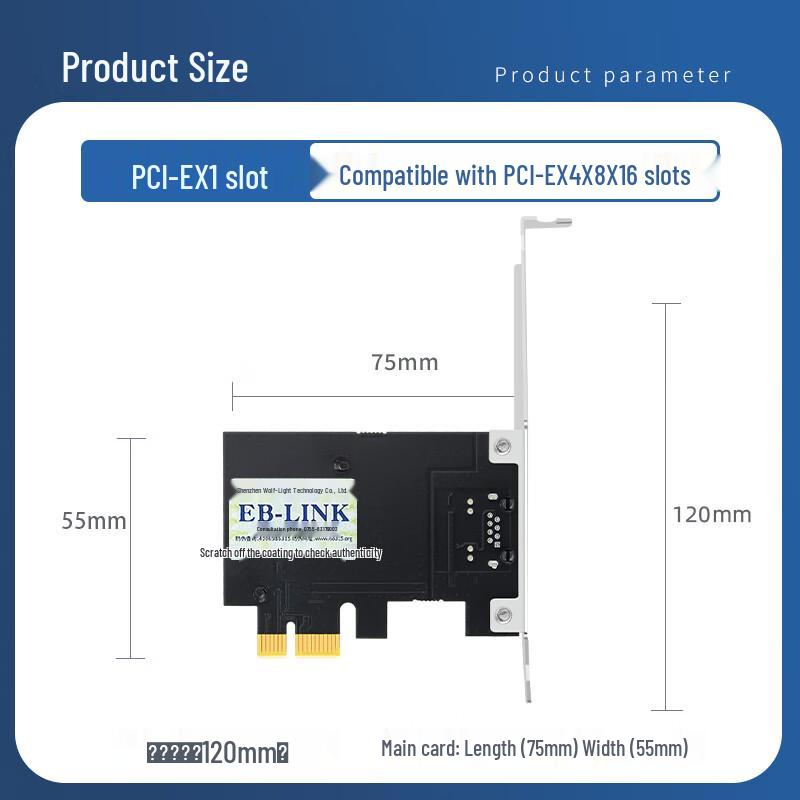 EB-LINK 8111H PCIe Gigabit Network Card (CN version)