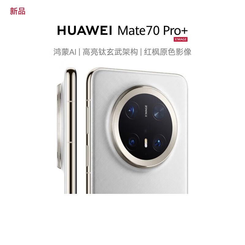 HUAWEI Mate 70 Pro+ (CN version)