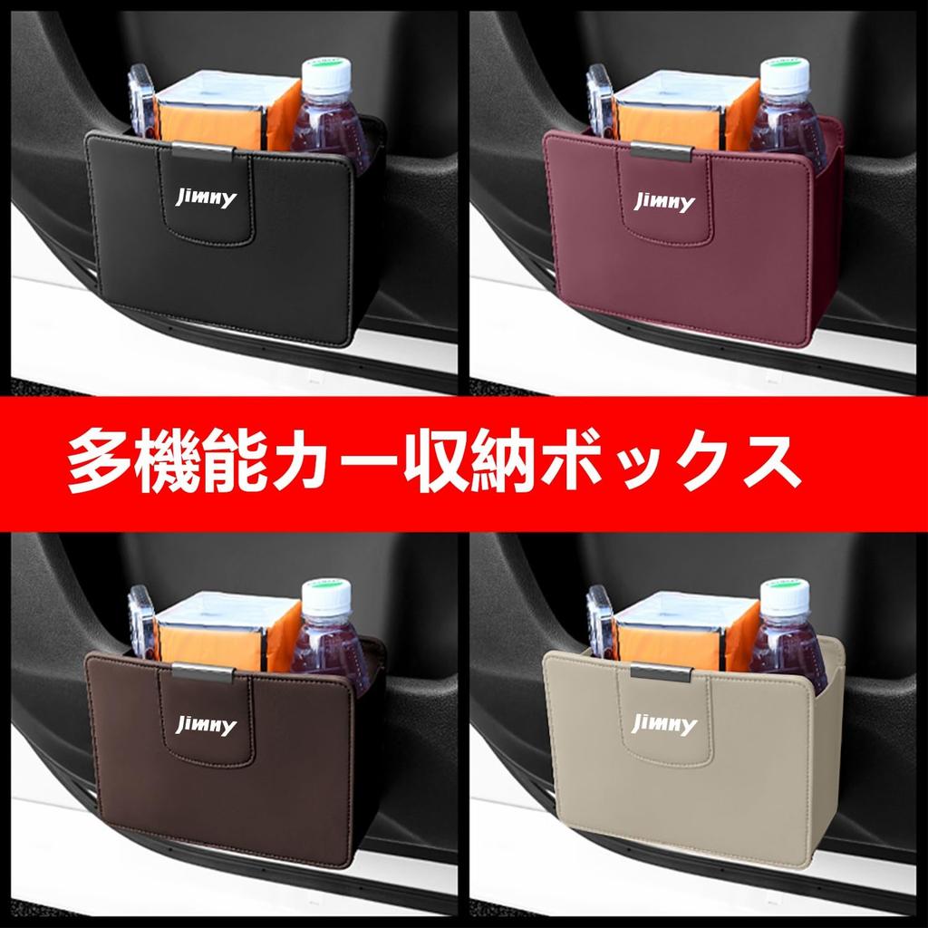 interior trash premium leather stylish easy to storage easy car accessories Jimny-specific can, dustbin, design, durable, clean, multi-functional box,