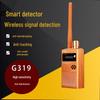 G319 Kabelloser Signaldetektor: Anti-Paparazzi, Anti-Überwachung, Kamera- und GPS-Erkennung Tragbares Gerät