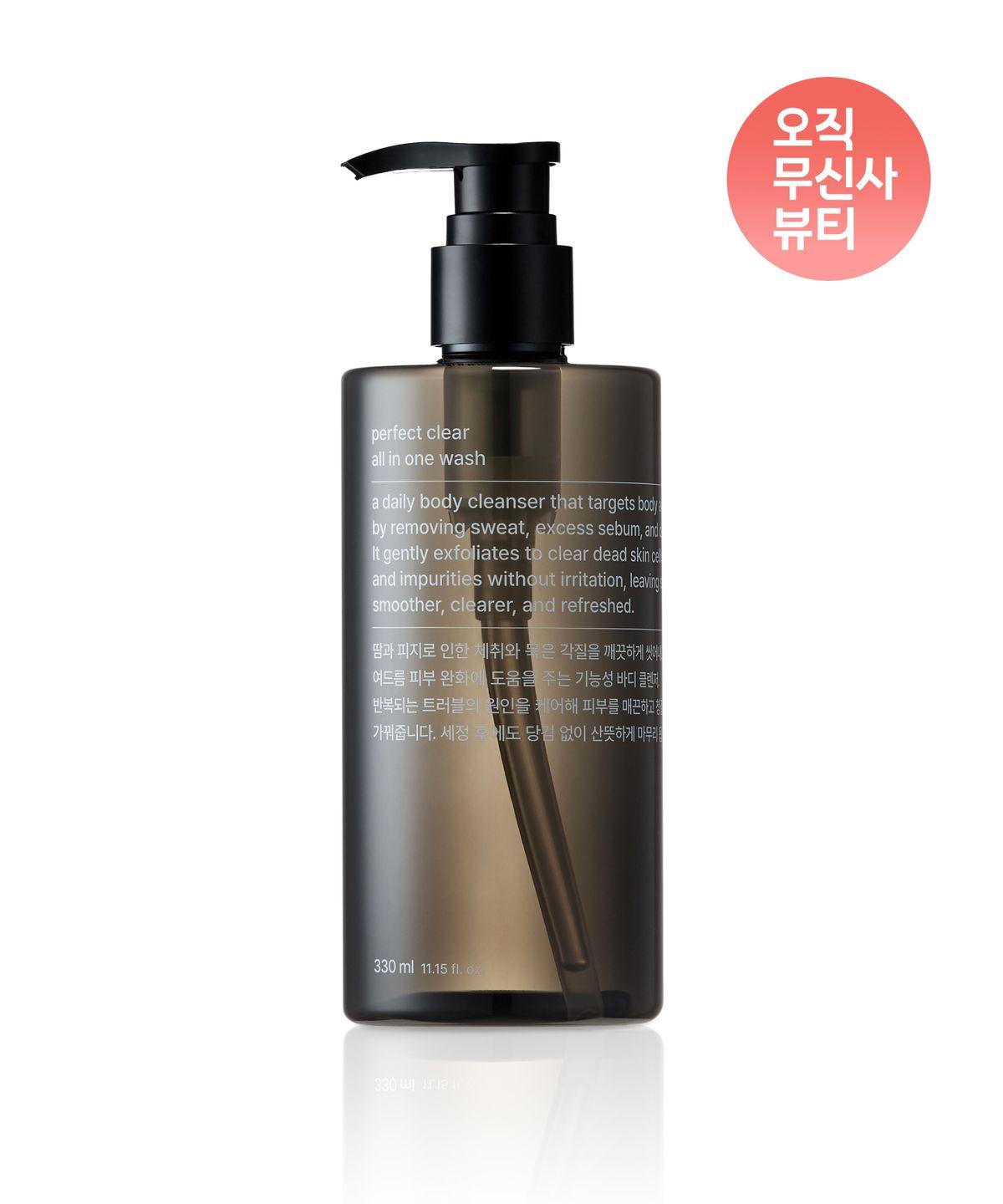 [Minimum purchase of 2] Perfect Clear All-in-One Wash 330ml