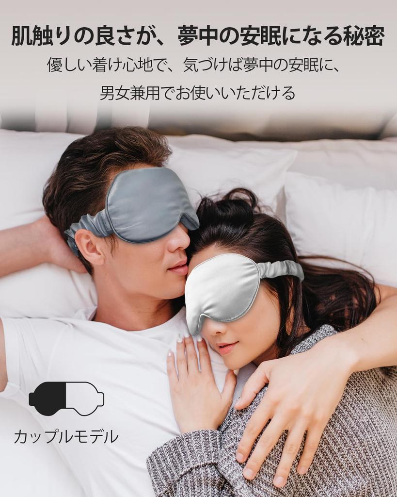 SGMSILK Eye Premium 22 Momme Natural 3D Light No Adjustable Eye Silk Eye Premium 6A Grade Ultra Stylish Black Mask, 100% Silk, Shape, Breathable,