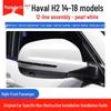 Haval H2 (2014-2018) Electric Side Mirror Assembly - Adjustable Exterior Rearview Complete Set