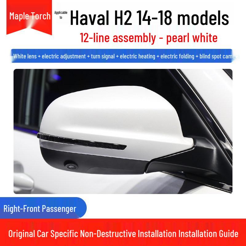 Haval H2 (2014-2018) Electric Side Mirror Assembly - Adjustable Exterior Rearview Complete Set