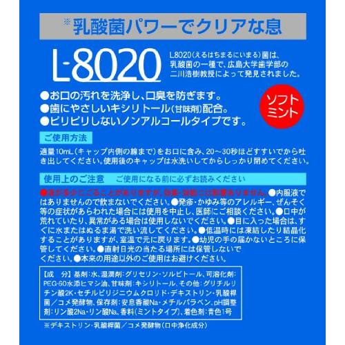 Kutchuppe L-8020 Non-Alcoholic Mouthwash, Soft Mint, 500ml