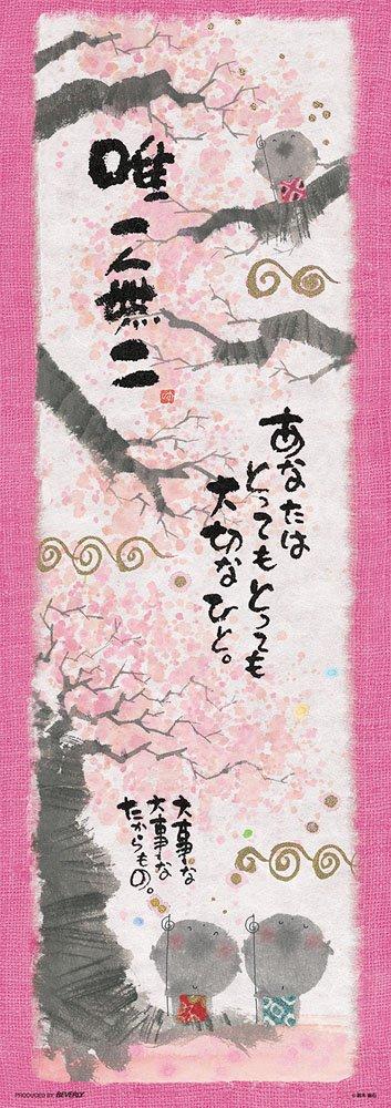 jigsaw puzzle Important x 352-piece  Miki Yuuseki Treasure  (18.2 51.5 cm)