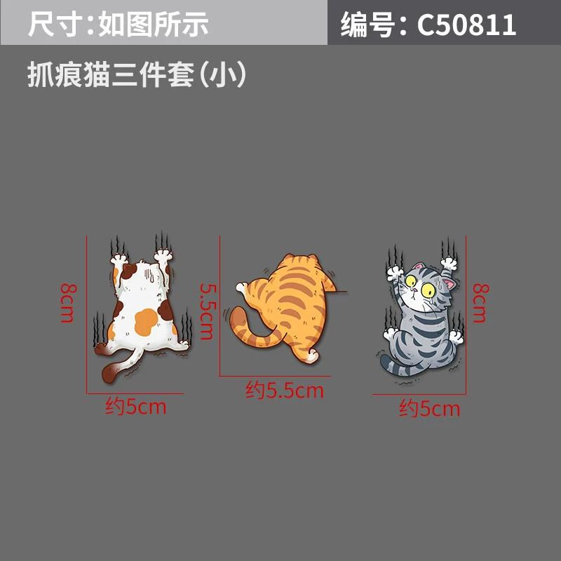 Personalized funny pet cat car sticker scratches car sticker body scratches blocking sticker motorcycle cartoon sticker