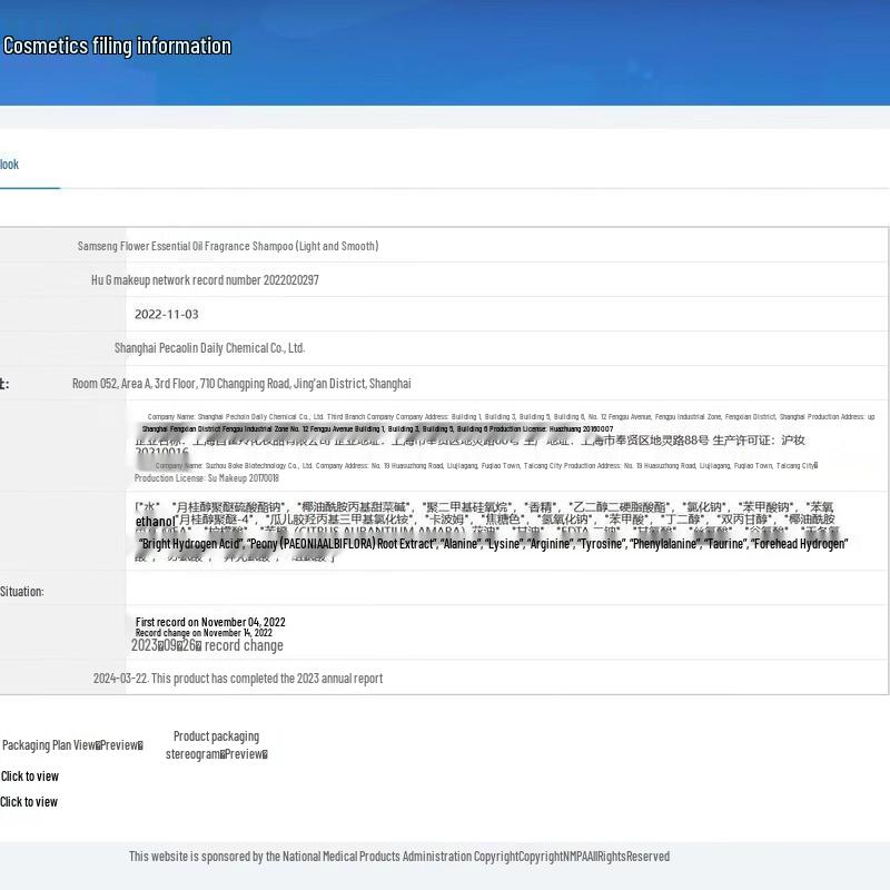 Sansheng Flower Essential Oil Fragrance Shampoo