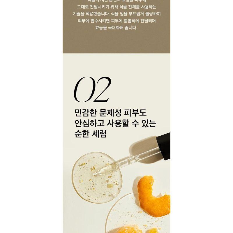 ONE THING - Centella Asiatica Serum