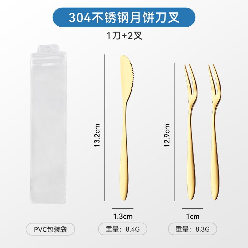 304 stainless steel knife and fork high-end gift box with dessert fruit fork fruit stick