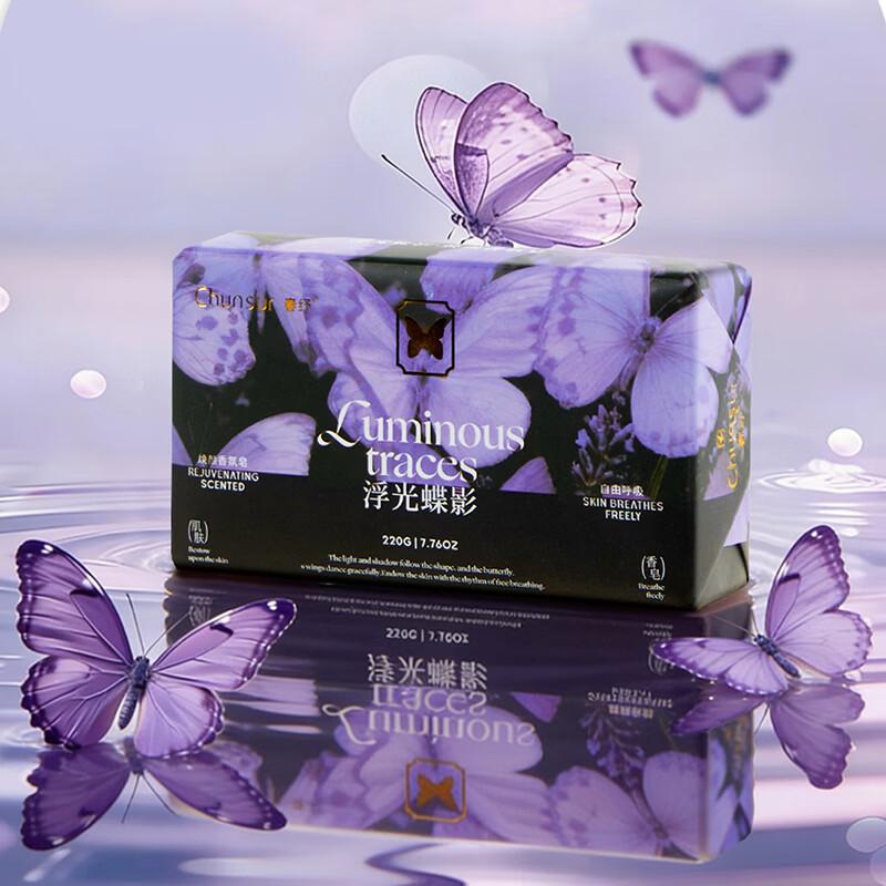 Chunshu Butterfly Rejuvenating Fragrance Soap