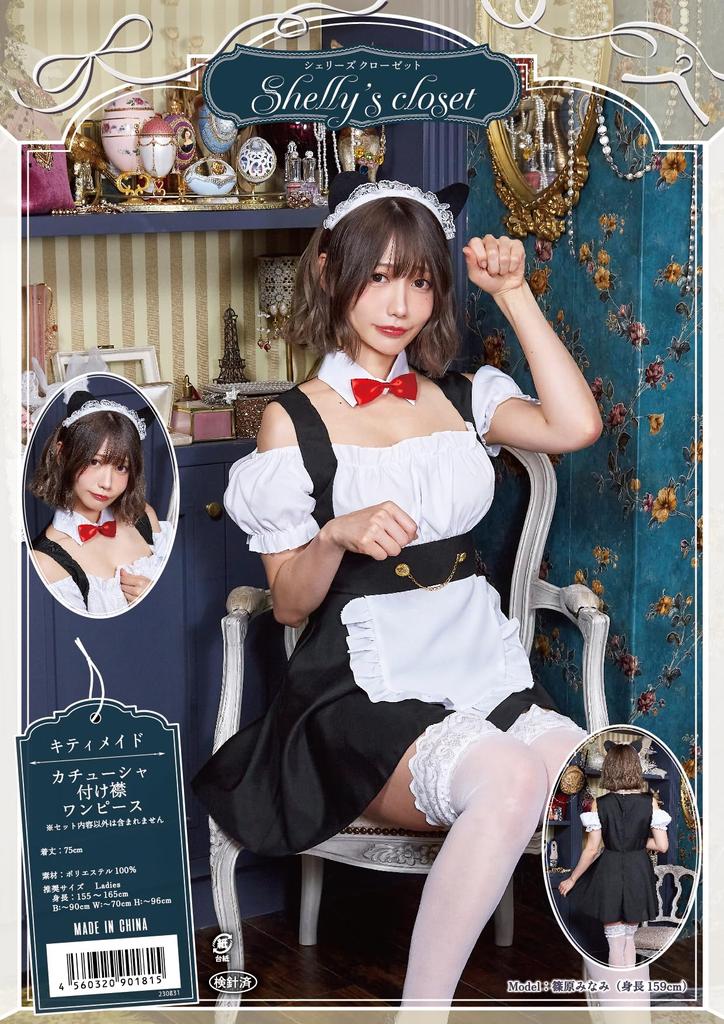 Clearstone Closet Cosplay Halloween Kitty Maid Black Shelly's Women's