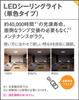 Panasonic Taklys Standard Dimbar tatami LGC2113V (Varm hvit) ~6