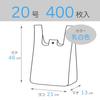Plastic Bags Milky White Box Size 20 400 Pieces (BOX Type) CF-B20