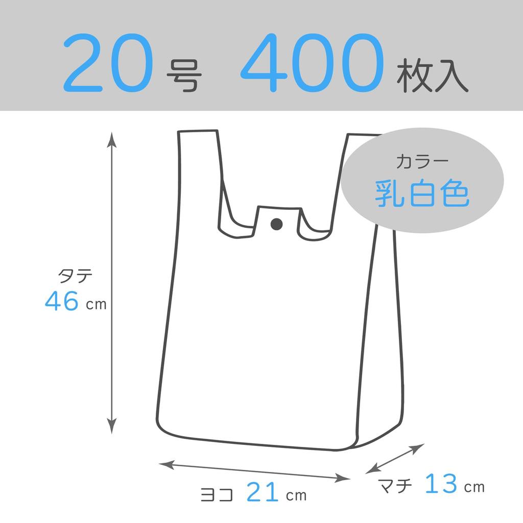 Plastic Bags Milky White Box Size 20 400 Pieces (BOX Type) CF-B20