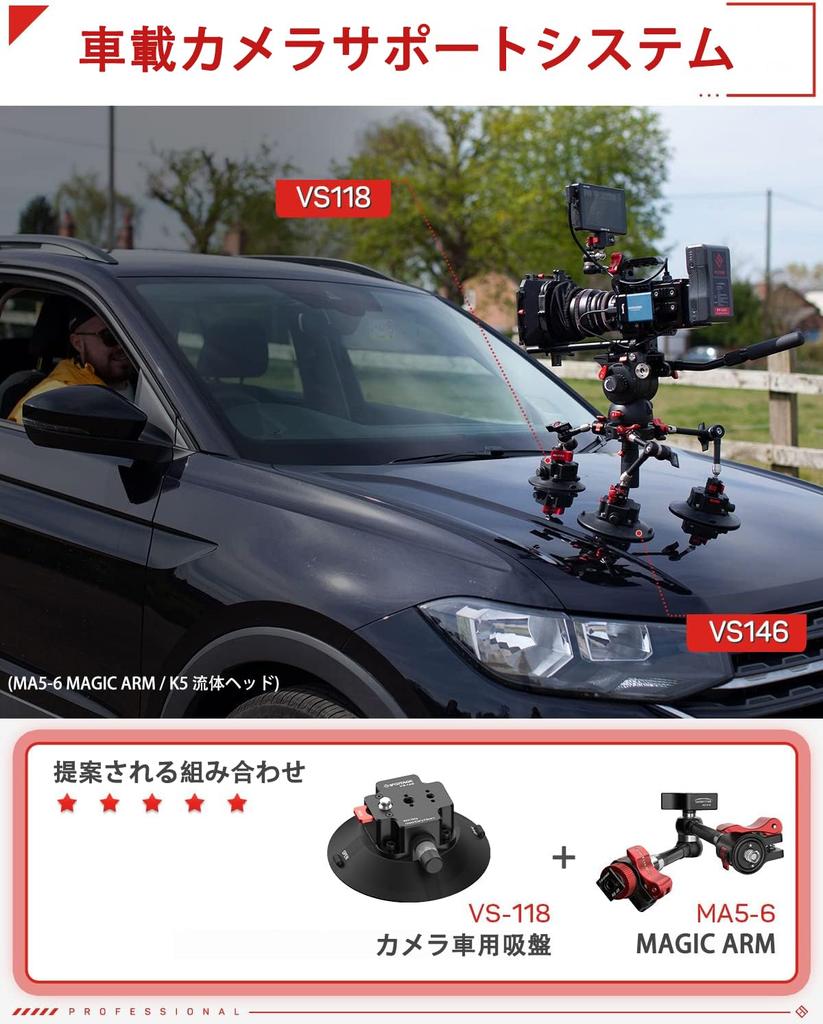 IFOOTAGE Spider Crab VS-118 Car Suction Cup, Load Capacity 20kg Car Camera Mount, Compatible