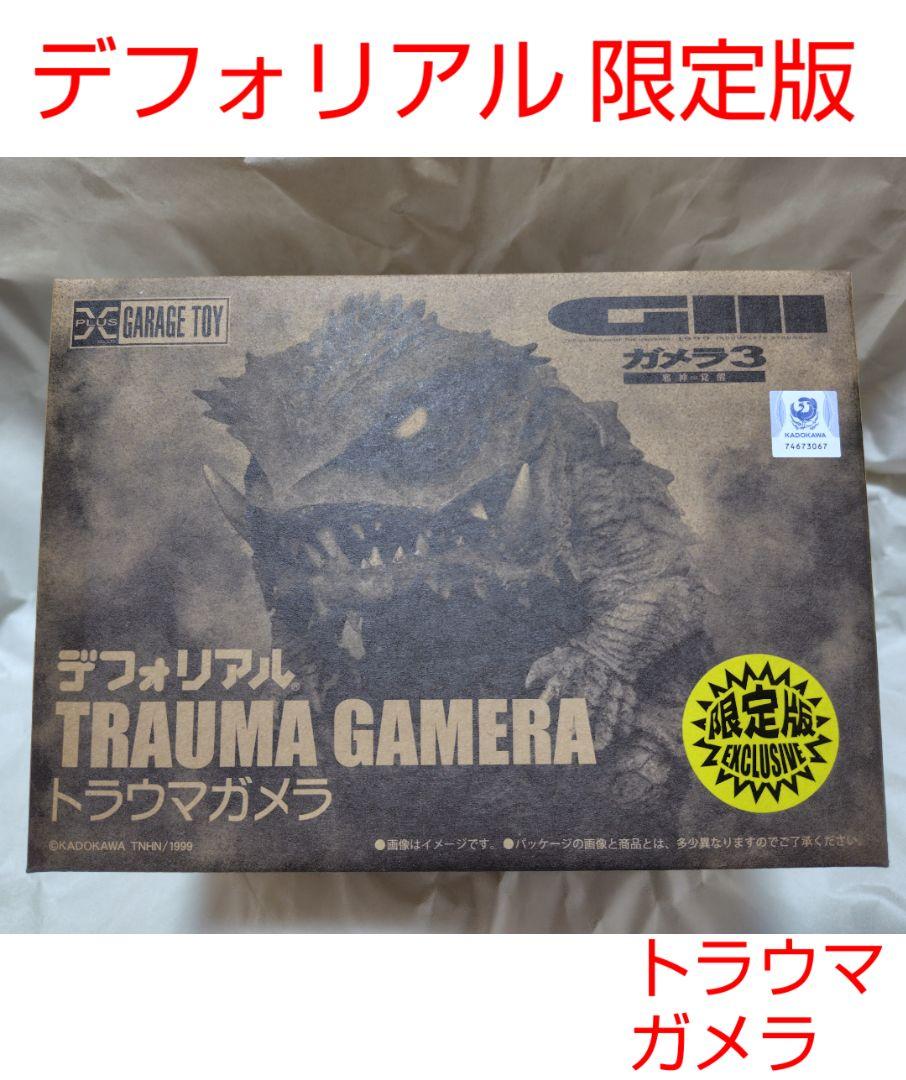 

[USED] Product Deforeal Trauma Gamera Limited Edition