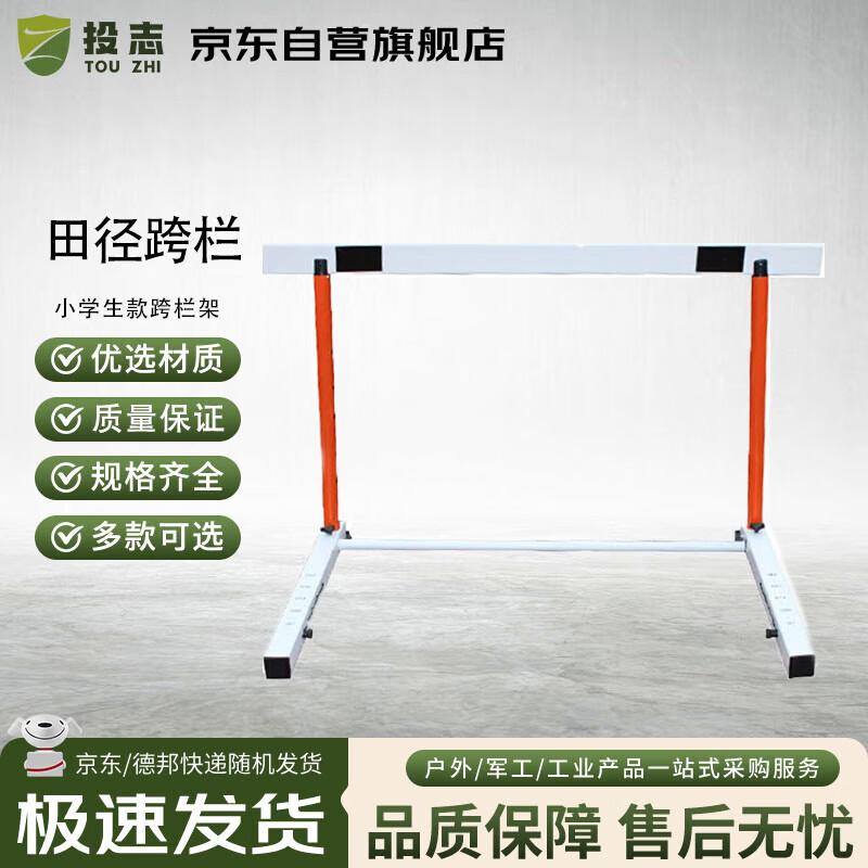 Tou Zhi Adjustable Athletics Training Hurdle