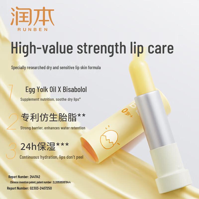 Runben Egg Yolk Oil Moisturizing Lip Balm for Kids