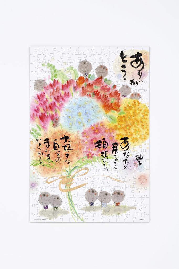 [Made In Japan] Beverly 300-Piece Jigsaw Puzzle "Thank You" (26 X 38 Cm) 300-090