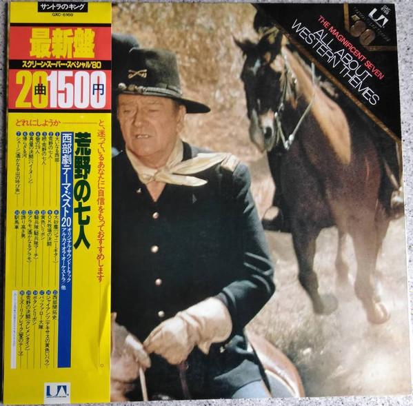 

LP Record - The Magnificent Seven/Western Theme GXC6169 United Artists 1980 Japan Soundtracks & Musicals Used