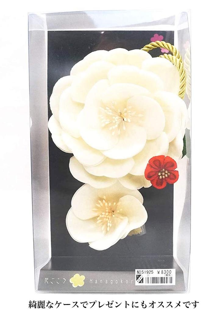 Hair ornament set Furisode ceremony White [Kyoto Usagido] 2-piece coming-of-age kk-081 Tsumami-zaiku