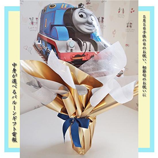 Celebrate and First Day with This Adorable Balloon Gift Filled with Carp Choose Your Own Streamer Balloon Pot with Thomas the Tank Is a Perfect Gift