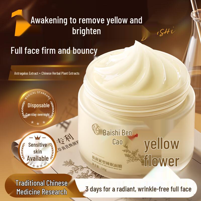 

Baishi Bencao Astragalus Anti-Aging & Brightening Face Masks