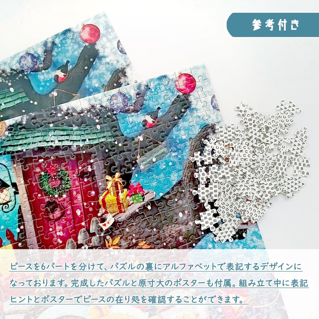 MISITU Jigsaw Landscape Stylish Christmas Tree House x 70 1000-Piece Puzzle, Painting, Christmas, Animals, Cute, Fantasy, Gift, Birthday, Anniversary,